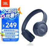 JBLTUNE520BT头戴式蓝牙无线耳机 通话降噪耳机耳麦 手机电脑笔记本耳机 蓝色