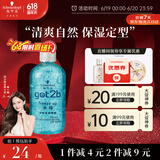 施华蔻（Schwarzkopf）got2b冰峰清爽定型啫喱250ml男士啫喱膏油头保湿啫喱(新老包装)