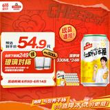 汉斯啤酒汉斯小木屋菠萝啤果味碳酸饮料整箱330ml*24听无酒精父亲节礼物
