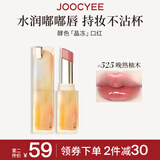 Joocyee【虞书欣同款】酵色晶冻口红#525晚熟柚木3.5g 镜面滋润生日礼物