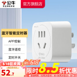 公牛（BULL） 新国标定时器插座机械倒计时插座/插排/插线板/排插 蓝牙遥控定时器APP独立控制GND-6