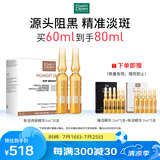 玛蒂德肤（MartiDerm）新活亮肤焕白精华安瓶2ml*30支  特证美白淡斑 源头阻黑