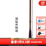 达亿瓦（DAIWA） DAIWA达亿瓦  胡仙升  并继竿碳素鲫鱼竿钓鱼竿手杆台钓竿 4.5m 胡仙昇 特选 15尺
