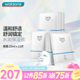 卓沿（SKIN ADVANCED） 屈臣氏SA.卓沿白金舒润面膜补水保湿男女通用新旧随机发 水润保湿 15片