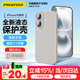 品胜 适用苹果16Plus手机壳 iPhone16Plus柔性液态壳全包防摔防磨亲肤男女款超薄保护套软壳 钛灰色