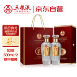五粮液股份 22-24年万事如意纯香 52度500ml*2瓶 年份随机 送礼佳品