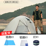 牧高笛 帐篷冷山2冷山3冷山4户外3-4人双层铝杆保暖防风防雨露营帐篷 冷山2晨雾白 2人帐篷