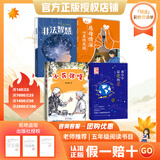 万物复书25秋五年级穿越贺兰山一百个孩子的中国梦 可爱的中国经典彩绘版 非法智慧名家名篇版 小兵张嘎名家名绘版 慈母情深·心灵的花园 夜空中最亮的星正版赠导读单 66-67期4本组合+导读单