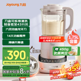 九阳轻音破壁机可拆洗家用全自动榨汁豆浆机降噪高温清洗1.75L五谷杂粮3-5人热烘除菌P660国家补贴