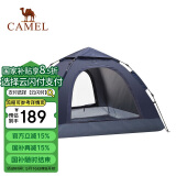 骆驼（CAMEL）全自动帐篷户外便携式折叠野营加厚露营装备用品速开防晒帐篷