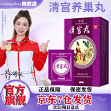 CONJUGALLOVE清宫丸女性私处护理阴部道妇科拉线丸瘙痒异味抑菌私密处清洁产品 一盒共8粒（ 1.2g*1粒 ）