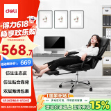 得力（deli） 带伸缩脚托老板椅 人体工学电脑椅 可躺皮椅子 87082 黑色