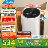 美的（Midea）迷你洗衣机 MB30VH36E 3KG婴儿小型儿童内衣洗衣机 全自动波轮 高温煮洗 除菌除螨宿舍 以旧换新