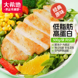 大希地忘不了大鸡排净重500g 冷冻 鸡胸肉鸡扒鸡排半成品健身轻食餐