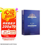 罗尔斯著作集：正义论（修订版）约翰·罗尔斯 西方政治哲学 人文社科 社会契约论 自由原则和差别原则