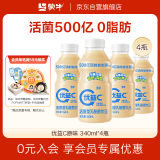 蒙牛（MENGNIU）全程冷链 优益C活菌型乳酸菌饮品0脂肪益生菌原味340mL*4瓶