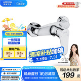 箭牌卫浴缸龙头卫生间淋浴室水龙头增压简易花洒开关冷热水精铜混水阀 精铜铸造无痕防烫龙头4805