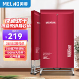 美菱（MeiLing）干衣机烘干机折叠烘衣机衣柜式风干机家用小型婴儿暖风机宿舍折叠干衣机MD-19