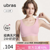 ubras虞书欣同款无尺码背心文胸女士内衣女隐形粉底液内衣胭黛小底围