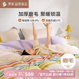 罗莱家纺 全棉加厚磨毛四件套冬季纯棉被套床单被罩 米色200*230