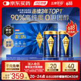 汤臣倍健旗舰蓝罐蛋白粉600g礼盒 复配分离乳清蛋白粉增强免疫力营养粉