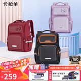 卡拉羊书包小学生3-6年级儿童减负防下坠大容量男孩女生双肩包背包