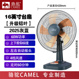 骆驼（CAMEL）电风扇台式落地风扇家用电扇摇头静音学生宿舍定时摇头 16英寸铝叶深青色【可摇头+定时】4档 原机1.4米电线