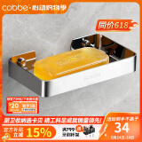 卡贝（cobbe）创意肥皂盒浴室肥皂架壁挂卫生间置物架肥皂网酒店皂碟沥水香皂盒 304不锈钢皂碟（长款）
