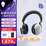 外星人（Alienware）AW920H 三模蓝牙游戏耳机 适配三角洲行动 头戴式电竞耳麦 有线无线智能降噪 白色