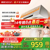 帅康（Sacon）【补贴20%】全铜线电机750mm长小尺寸中式脱排抽吸油烟机MD01家用大吸力烟机 以旧换新 铜线电机小尺寸单烟机MD01 天燃气
