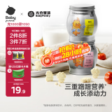 光合星球babycare儿童营养零食高钙奶片牛奶贝糖果3岁+DHA奶酪80g 进阶版