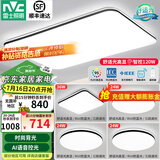 雷士（NVC）吸顶灯客厅灯简约现代LED照明灯具全屋套餐卧室灯-光鸿 ※【舒适光】智控客厅4室1厅