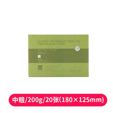 宝虹保定宝虹水彩本四面封胶300g水彩本纯棉水彩纸水彩速写本 32k中粗【200g】