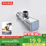 京东京造黄铜加厚三角阀冷热止水阀4分进出水冷水角阀蓝
