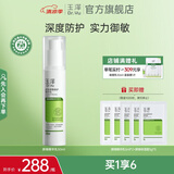 玉泽（Dr.Yu）乳液 皮肤屏障修护精华乳 补水保湿舒缓修护 敏感肌护肤品 精华乳50ml