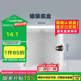 公牛(BULL) 开关插座 86型通用暗装底盒开关插座面板暗盒H17 10只装