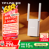 普联（TP-LINK） BE5100双频千兆WiFi7 无线路由器 信号扩展 Mesh易展 墙面路由子路由信号放大器 2.5G口 7DR5132