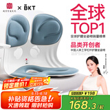 BKT护腰坐垫护腰久坐神器加大人体工学椅办公室透气腰靠垫父亲节礼物