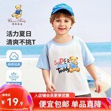 精典泰迪儿童短袖t恤男女童夏季圆领上衣中小童装半袖衣服夏装 舔手熊同色插肩晨凤蓝 140