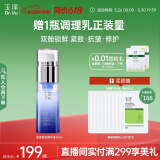 玉泽（Dr.Yu）臻安润泽蓝铜胜肽精华液30ml（玻尿酸修护补水保湿）