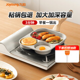 九阳（Joyoung）早餐锅家用平底锅煎锅早餐盘三孔不粘蛋堡锅明火专用23cm