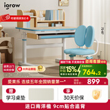 爱果乐（IGROW）学习桌儿童学习桌椅儿童书桌实木写字桌升降桌中小学生幼儿小书桌 启蒙家双层+追背椅 蓝80cm