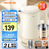 九阳（Joyoung）U底无死角速静热水壶烧水壶 2L大容量 0胶水 316L不锈钢一体无缝内胆 20WU3Pro