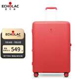 爱可乐（Echolac）防刮拉杆箱 万向轮旅行箱 时尚登机箱 带扩展层行李箱密码PW005 枫叶红 28英寸 【有拓展层】