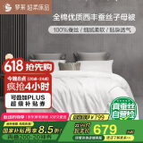 罗莱家纺 蚕丝被子 100%全棉蚕丝二合一子母被四季通用被芯5.0斤