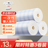 妙然3卷装厨房纸巾无纺布可水洗点断式厨房用纸一次性懒人抹布洗碗布