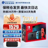 任天堂（Nintendo）Switch OLED/续航加强日版/港版便携家用ns体感游戏掌机 日版续航红蓝32GB保税（赠共享会员）