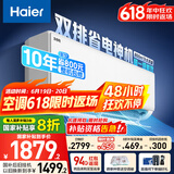 海尔（Haier）【小红花空调-绽放版】净省电Plus真省版1.5匹壁挂式卧室挂机KFR-35GW/E1-1Plus家电国家补贴20%