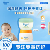 强生婴儿天然舒润保湿霜40g+蜂蜜强保湿滋润霜60g 双瓶装儿童面霜