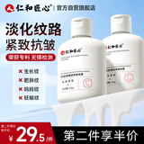 仁和匠心紧致淡纹精华霜100g 抗皱身体乳预防淡化纹专用产后修护男女士